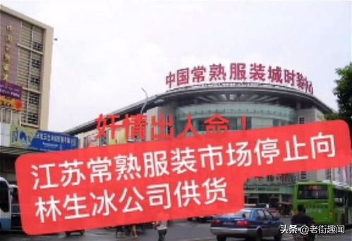 杭州林生斌事件引發行業震蕩 服裝廠集體斷供，損失或達千萬級別